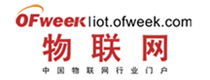 OFweek物聯(lián)網
